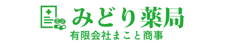 みどり薬局